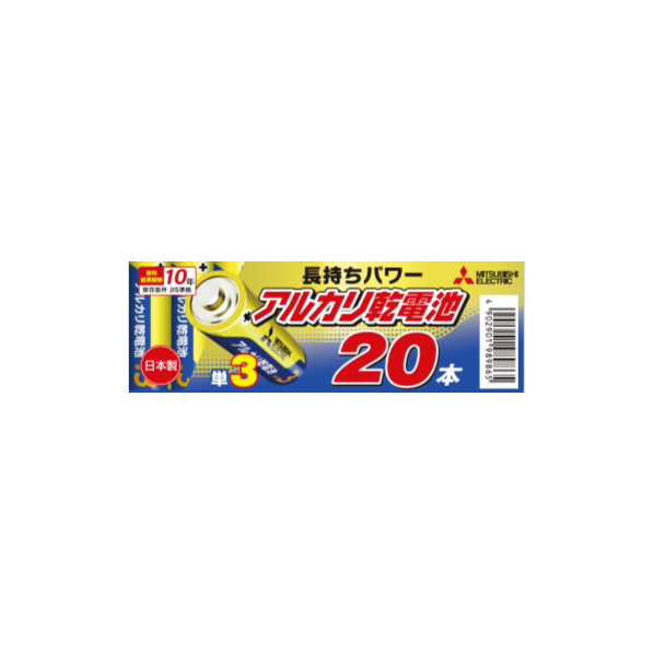 三菱 単3形アルカリ乾電池 20本パック オリジナル LR6EM/R20S