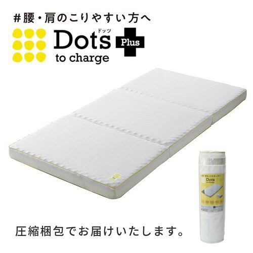 西川 Dots PLUS ヘルシーマットレス S 睡眠ラボ シングル ホワイト