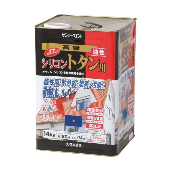 サンデーペイント 油性シリコントタン用 チョコレート 14K 266531 1個 196-6825（直送品）