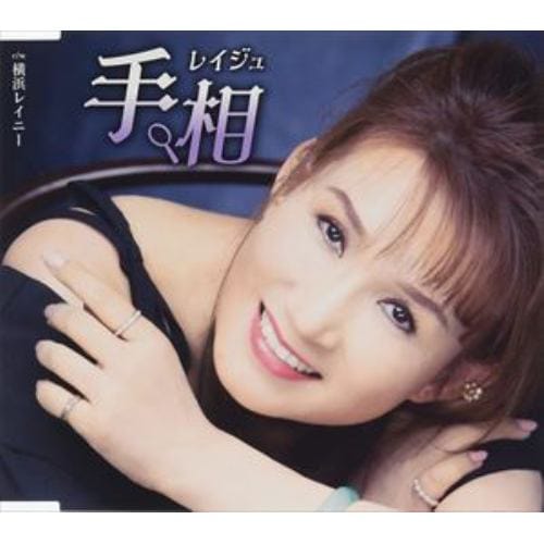 【CD】レイジュ ／ 手相