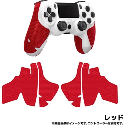 Lizard Skins DSPPS450 【PS4 コントローラーグリップ】 ゲームコントローラー用本格派グリップテープ 極薄0.5mm厚 レッド