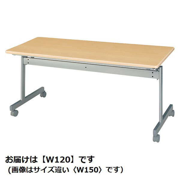 ストア・エキスプレス 跳ね上げ式会議テーブル W120cm D60cm ナチュラル 6926-292 1台 61-433-34-3（直送品）