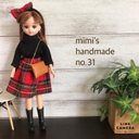 リカちゃん　服　ハンドメイド　no.31