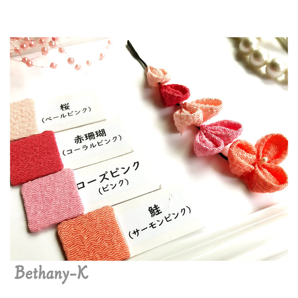 受注≪可愛すぎる下がり単品≫桜×赤珊瑚×ローズピンク×鮭色のつまみ細工　BETHANY- K_ベサニK製作所