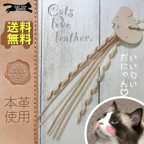 送料無料【本革】 ❤️レザー牛ヌメ革❤️ ハンドメイド猫じゃらし用猫のおもちゃ【哀愁のネズミ】ネコ夢中誕生日プレゼントに