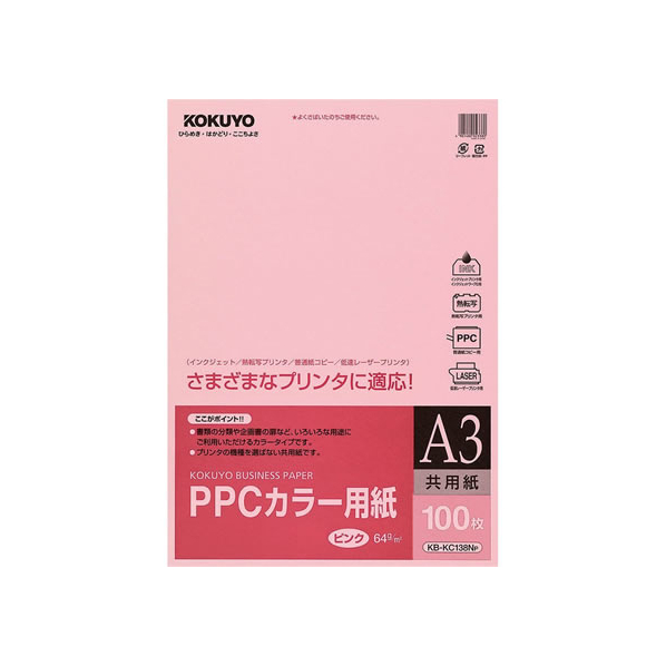 コクヨ PPCカラー用紙(共用紙)A3 ピンク 100枚 F130481-KB-KC138NP