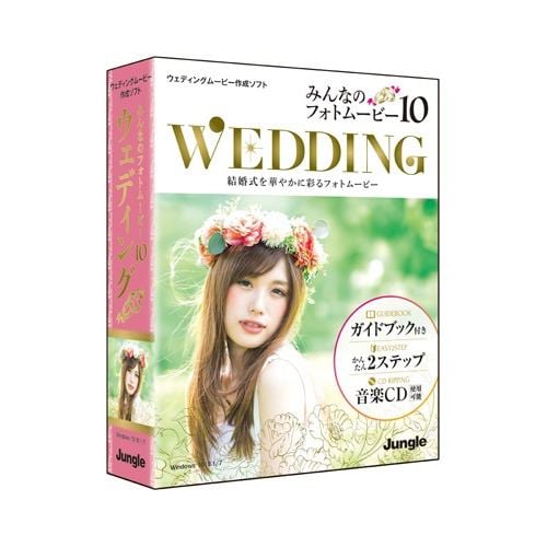 ジャングル みんなのフォトムービー10 Wedding JP004666 結婚式を華やかに彩るフォトムービー