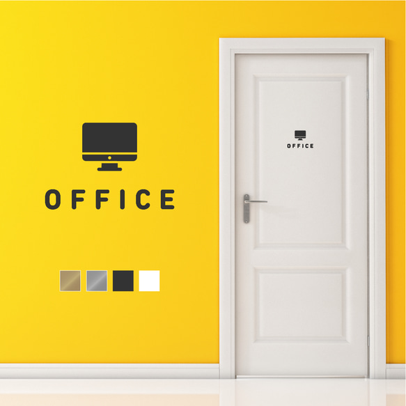 【賃貸でも】OFFICE ドア サインステッカー│シンプルアイコン│オフィス ドア用