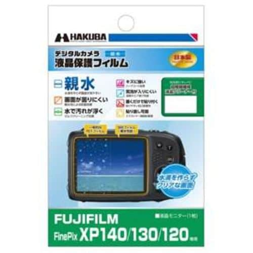 ハクバ DGFH-FXP140 液晶保護フィルム 親水タイプ (フジフィルム FUJIFILM FinePix XP140 ／ XP130 ／ XP120 専用)