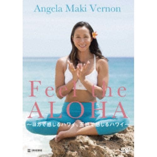 【DVD】 Feel the ALOHA～ヨガで感じるハワイ、五感で感じるハワイ～