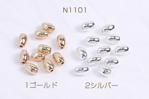 N1101-2  60個  人口石メッキビーズ メッキヘマタイト(人口石) オーバル 4×6mm  3X（20ヶ）