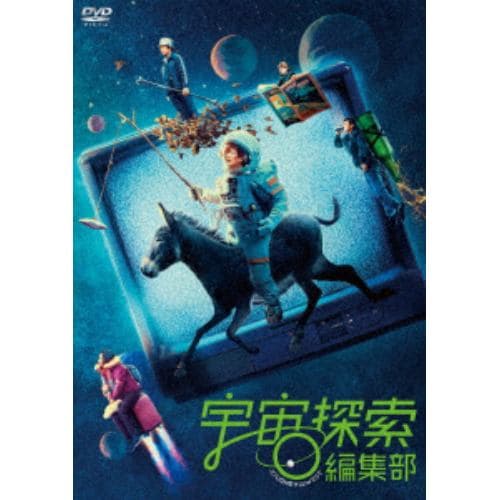 【DVD】宇宙探索編集部