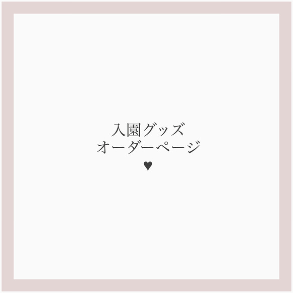 送料無料＊上履き袋＊入園準備＊入園グッズ＊イブル＊チェリー＊保育園＊幼稚園＊小学校＊シューズバック＊入園入学2023