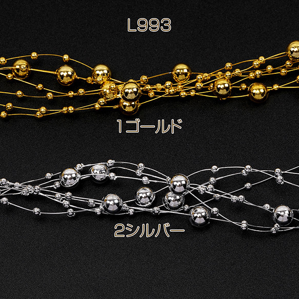 L993-1 15m テグスボールチェーン ABS樹脂製 幅約8mm＆3mm カット売り5m単位 3 x（5m）