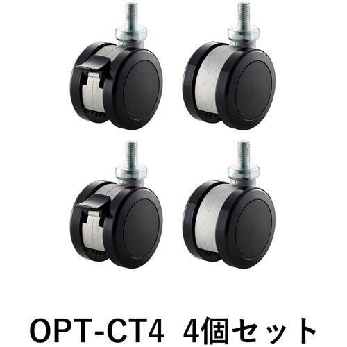 朝日木材加工 OPTCT4 SCシリーズ用オプションキャスター 4個入り