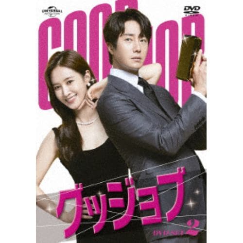 【DVD】グッジョブ DVD-SET2