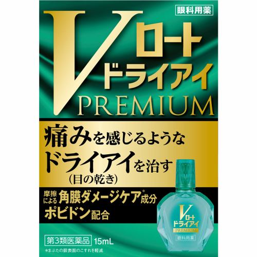 【第3類医薬品】ロート製薬 Ｖロートドライアイプレミアム (15mL)