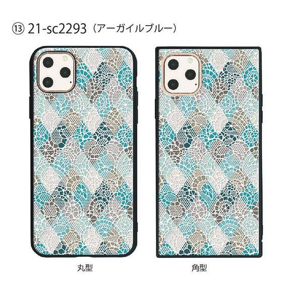 ガラス保護フィルム付 iPhone 11 Pro Max ケース 【レースオンチェック】