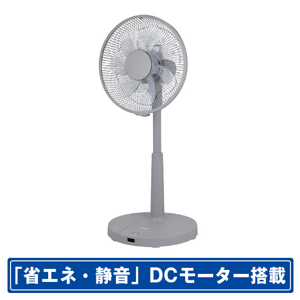 YAMAZEN DCモーター搭載リモコン付リビング扇風機 e angle select グレー ELX-SD301E4-GY