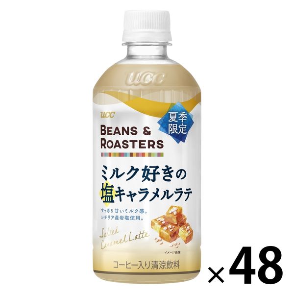 UCC BEANS＆ROASTERS（ビーンズアンドロースターズ） ミルク好きの塩キャラメルラテ 450ml 1セット（48本）