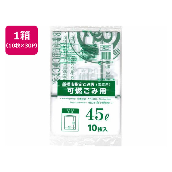 日本技研 船橋市指定 可燃ごみ用 45L 10枚×30P FC840RE-FB-4