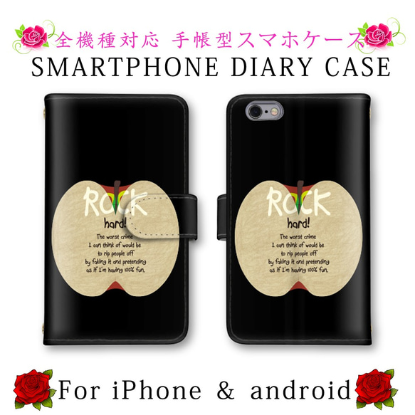 りんご アップル 英字 ROCK スマホケース 手帳型 送料無料 ほぼ全機種対応 スマホカバー スマートフォンケース