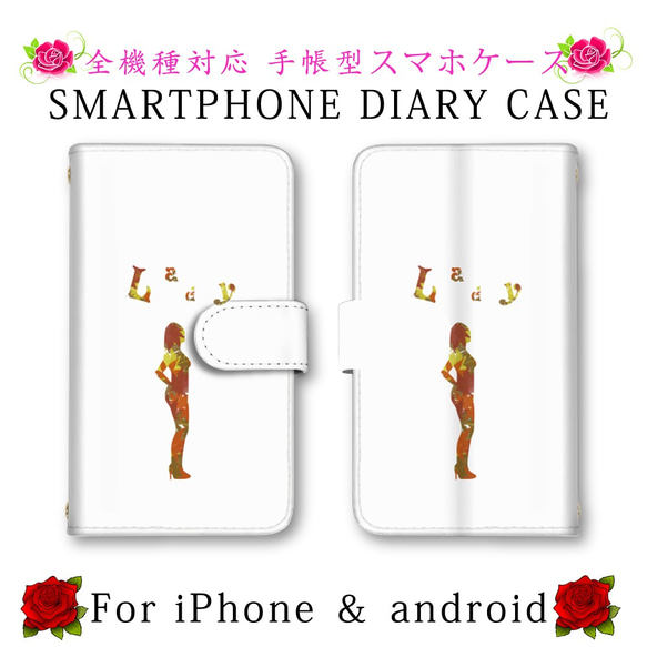 ホワイト Lady 英字 スマホケース 手帳型 送料無料 ほぼ全機種対応 スマホカバー スマートフォンケース