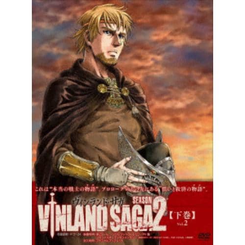 【DVD】ヴィンランド・サガ SEASON 2 下巻 DVD BOX