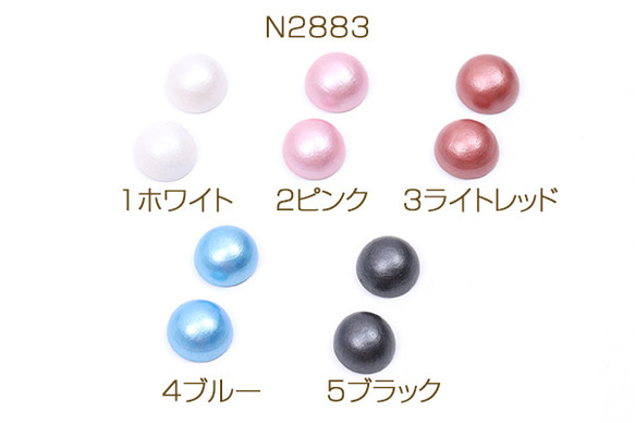 N2883-5  45個  ウッド貼付けパーツ 半円 12mm  3X（15ヶ）