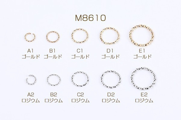 M8610-E2 18個 デザイン丸カン＆リングパーツ ツイストB 5サイズ 3×（6ヶ）