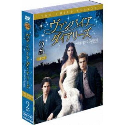 【DVD】ヴァンパイア・ダイアリーズ[サード・シーズン]セット2