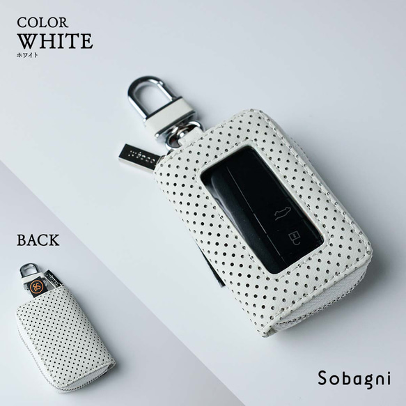 ★エシカルレザーSobagni(ソバニ)★国産パンチングエシカルレザー製★スマートキーケースシングル★ホワイト