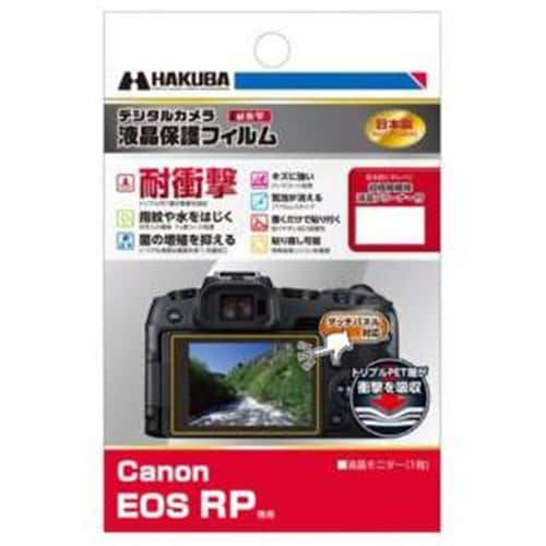 【スケジュール帳 2025の人気アイテム】 ハクバ DGFS-CAERP 液晶保護フィルム 耐衝撃タイプ (キヤノン Canon EOS RP 専用)