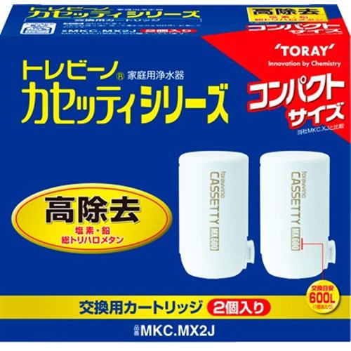 交換カートリッジ 東レ 浄水器 カートリッジ MKC.MX2J 浄水器交換用カートリッジ