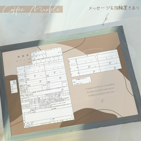 〖 DL版〗オリジナル婚姻届 | coffee marble(メッセージあり)