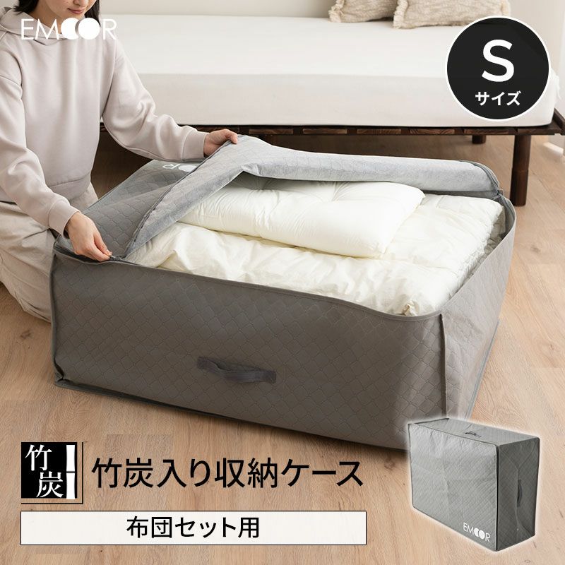 布団セット用 布団収納ケース バッグ 竹炭入り 単品 1枚 (掛け布団・敷き布団・枕1個対応)  コの字ファスナー付き 消臭 調湿