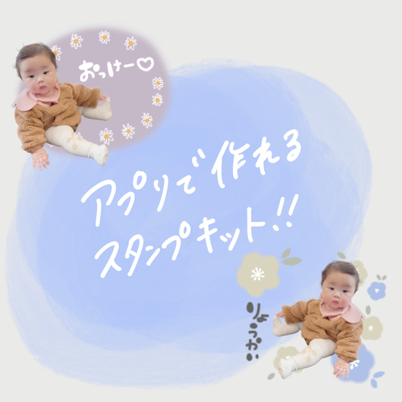 LINEスタンプ　LINEスタンプキット