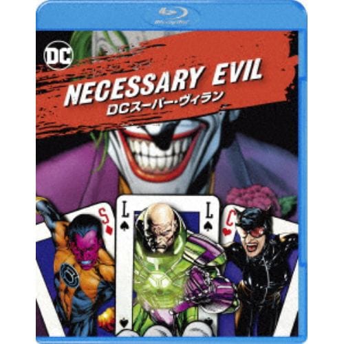 【BLU-R】Necessary Evil／DCスーパー・ヴィラン