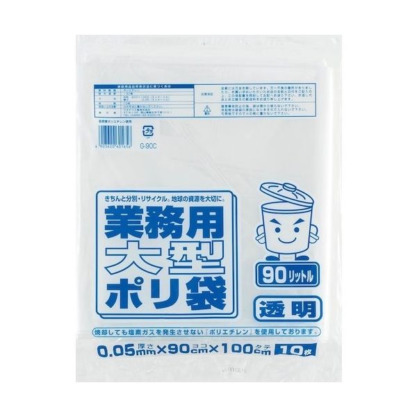 ワタナベ工業 ワタナベ 業務用90Lコンパクト透明LLD G-90C 1セット(200枚:10枚×20袋) 520-7395（直送品）