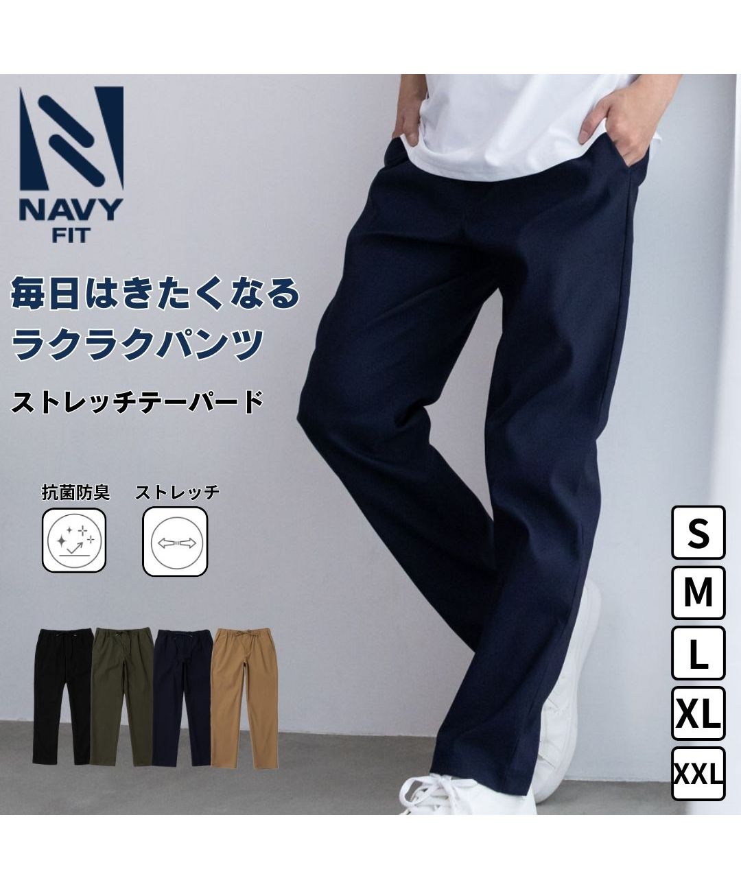 マックハウス（メンズ）/NAVY FIT ネイビーフィット ストレッチテーパードパンツ 33312･･･