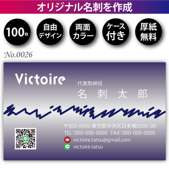 【送料無料】オリジナル名刺作成 100枚 両面フルカラー 紙ケース付 No.0026