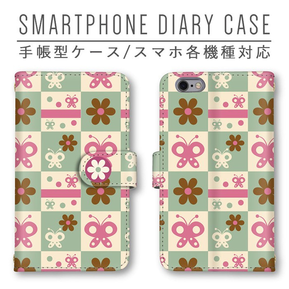 カラフル 蝶々 スマホケース 手帳型ケース スマホカバー iPhone Pixel Xperia Galaxy