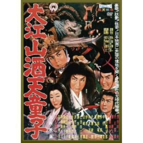 【DVD】大江山酒天童子