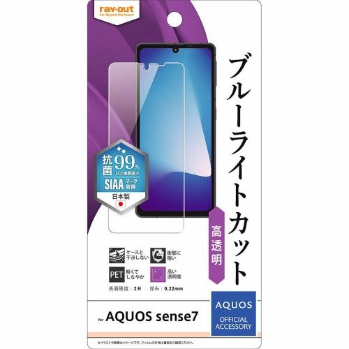 レイ・アウト AQUOS sense7 フィルム 衝撃吸収 BLC 光沢 抗菌抗ウイルス RT-AQM1F/DM