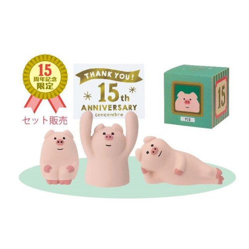 コンコンブル マスコット 15周年ありがとうマスコット 復刻セット ブタ concombre デコレ コレクション かわいい グッズ