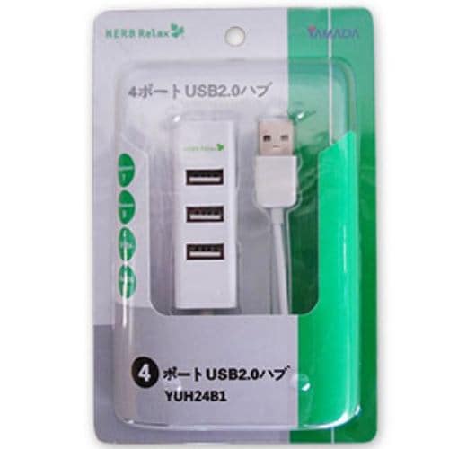 HerbRelax YUH24B1 ヤマダ電機オリジナル 4ポートUSB2.0ハブ