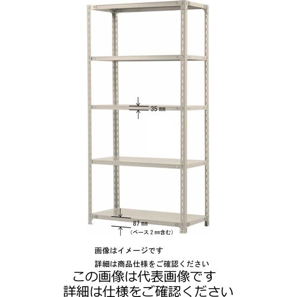 山金工業 ボルト式軽量ラック120kg/段 3方パネル付 1.2S4360Pー4W 1.2S4360P-4W 1台(1個)（直送品）