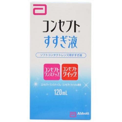 エイエムオー・ジャパン コンセプト すすぎ液 120ml 【衛生用品】