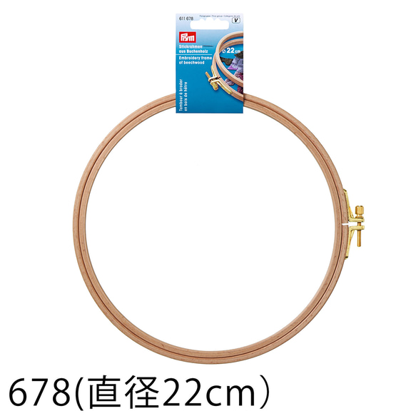 新入荷！Prym プリム　ドイツ社『 刺しゅう枠 直径22cm ブナ材 ネジ付き』