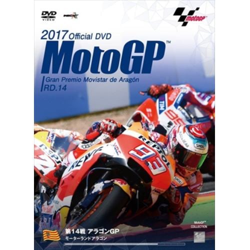 【DVD】 2017MotoGP公式DVD Round 14 アラゴンGP